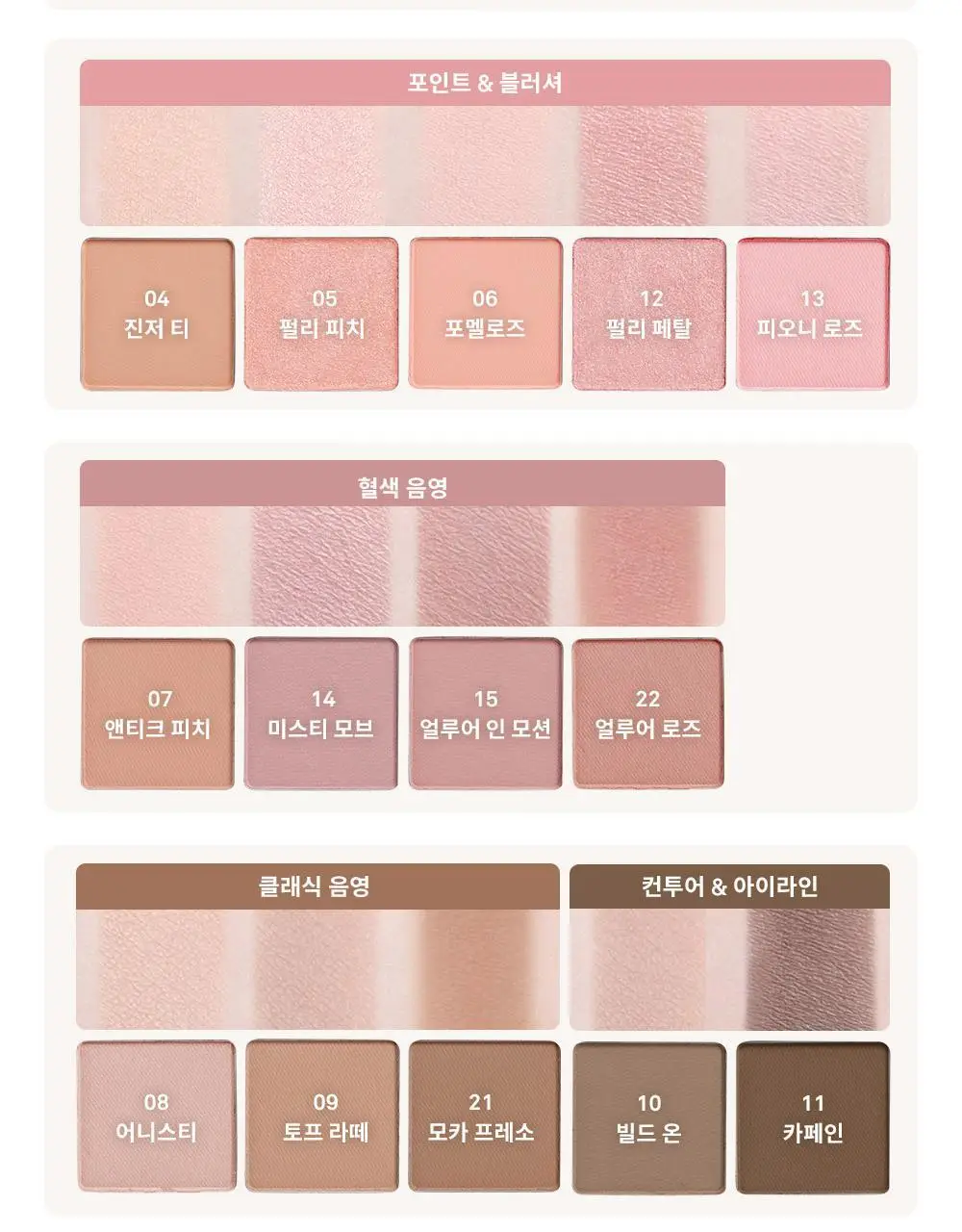 [오드스프링 에디션] 힌스 싱글 아이섀도우 25 Colors 상세페이지 20